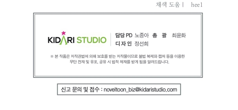 Mi marido tirano se ha vuelto dócil de alguna manera Capítulo 89 - Página 37