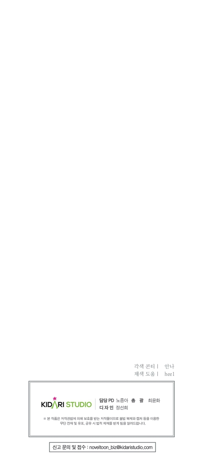 Mi marido tirano se ha vuelto dócil de alguna manera Capítulo 90 - Página 36