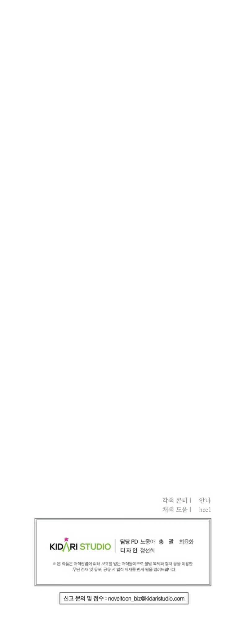 Mi marido tirano se ha vuelto dócil de alguna manera Capítulo 92 - Página 38