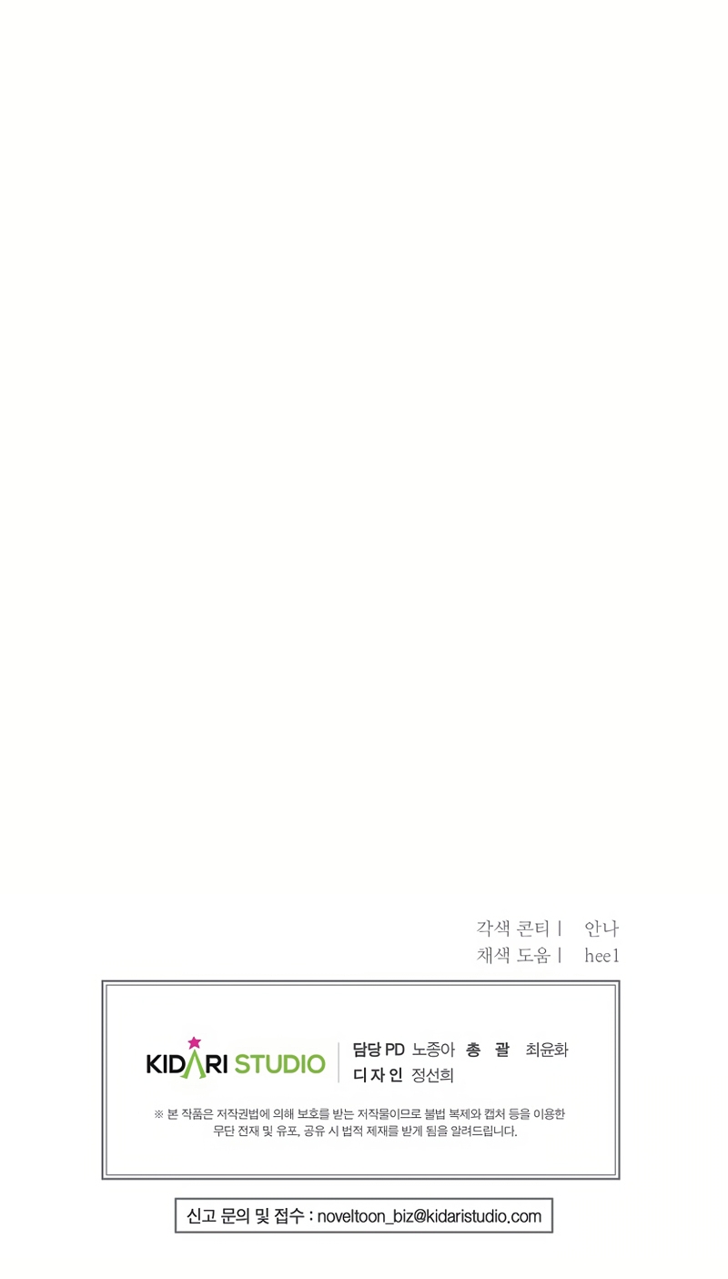 Mi marido tirano se ha vuelto dócil de alguna manera Capítulo 95 - Página 29