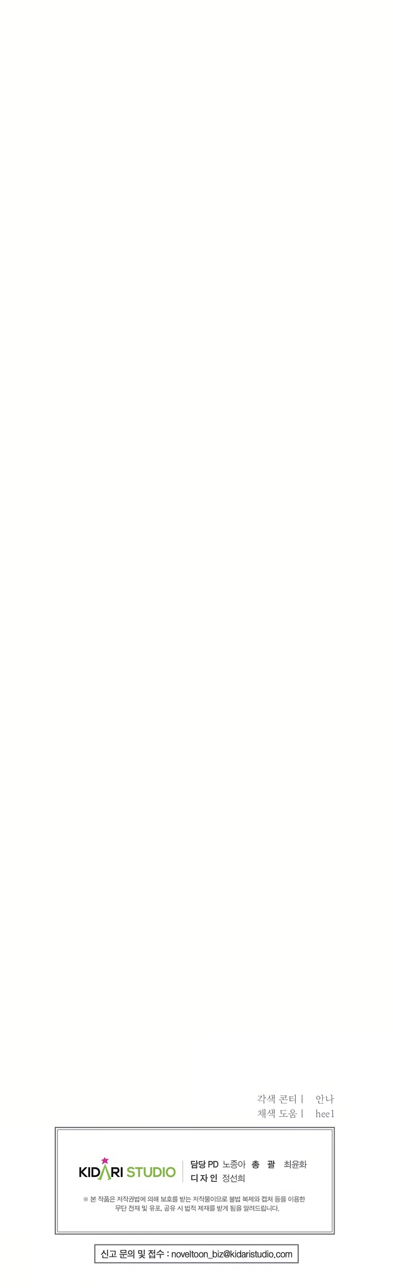 Mi marido tirano se ha vuelto dócil de alguna manera Capítulo 97 - Página 33