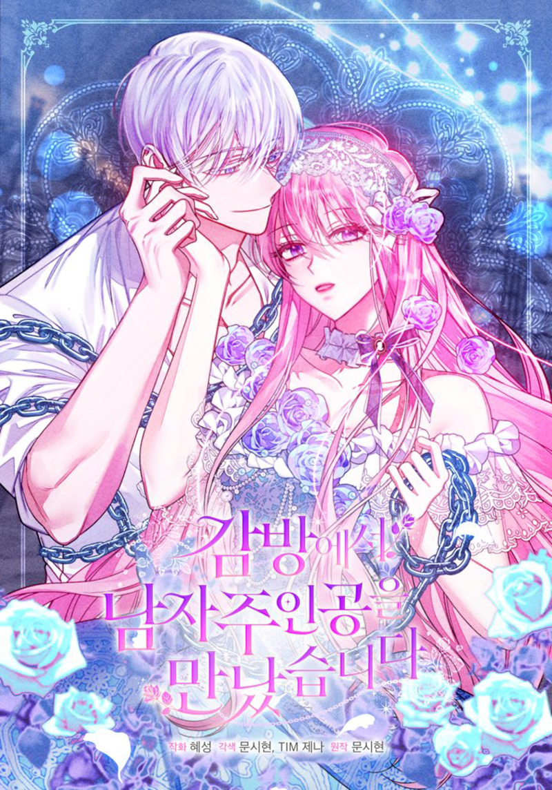 Conocí al protagonista masculino en una celda Capítulo 10 - Página 2