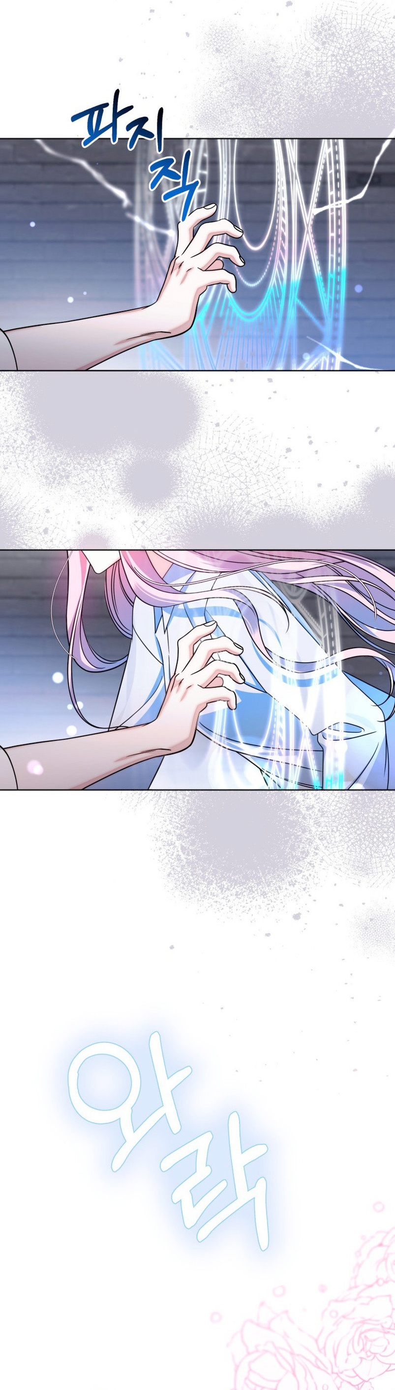 Conocí al protagonista masculino en una celda Capítulo 10 - Página 22