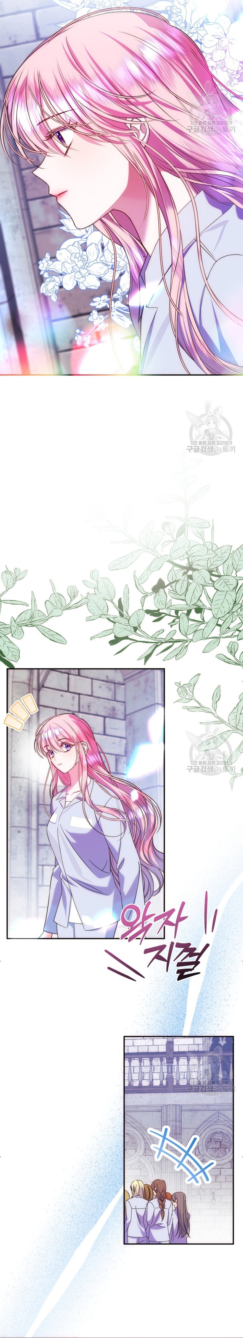 Conocí al protagonista masculino en una celda Capítulo 16 - Página 12