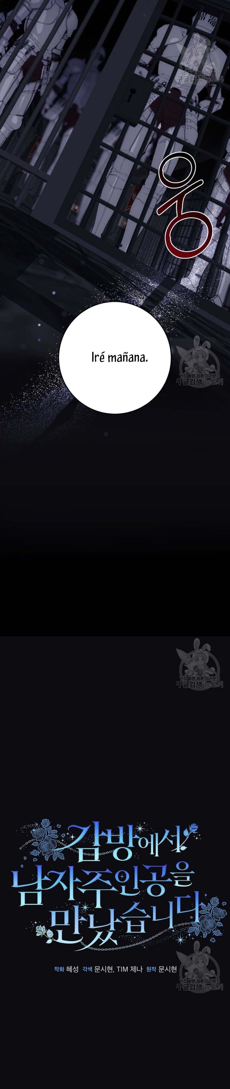 Conocí al protagonista masculino en una celda Capítulo 17 - Página 47