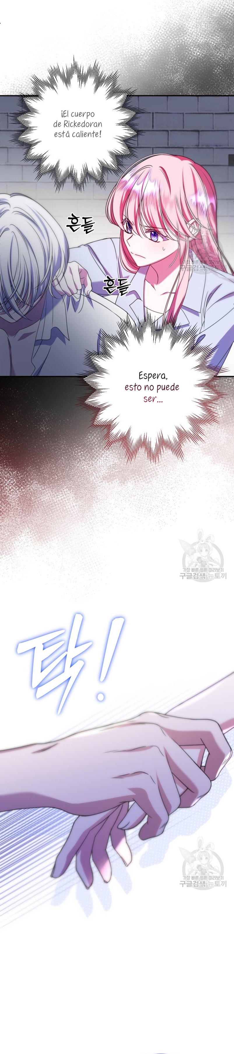 Conocí al protagonista masculino en una celda Capítulo 19 - Página 23