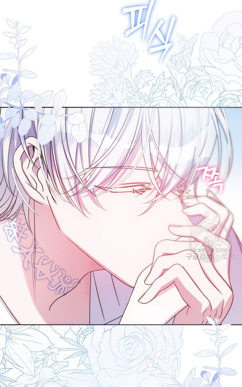 Conocí al protagonista masculino en una celda Capítulo 21 - Página 61