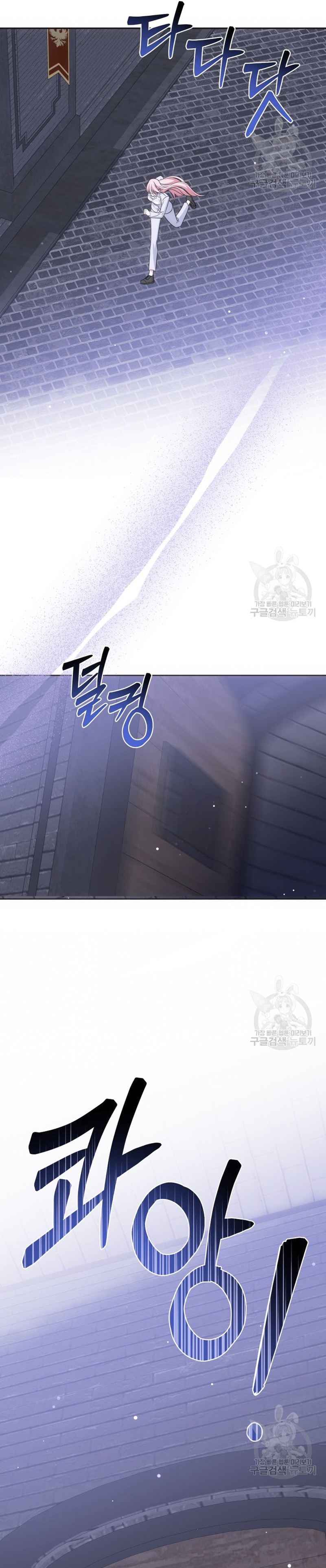 Conocí al protagonista masculino en una celda Capítulo 22 - Página 4