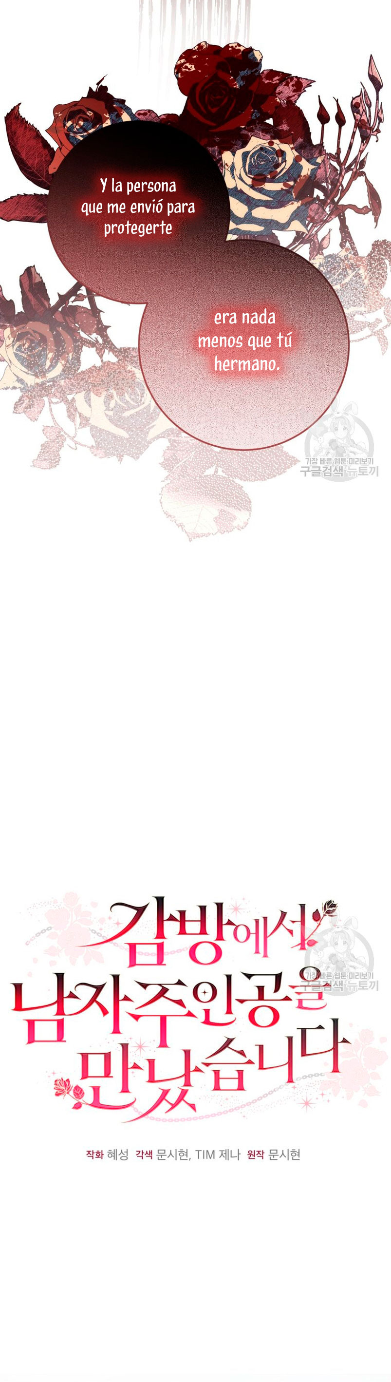 Conocí al protagonista masculino en una celda Capítulo 23 - Página 28