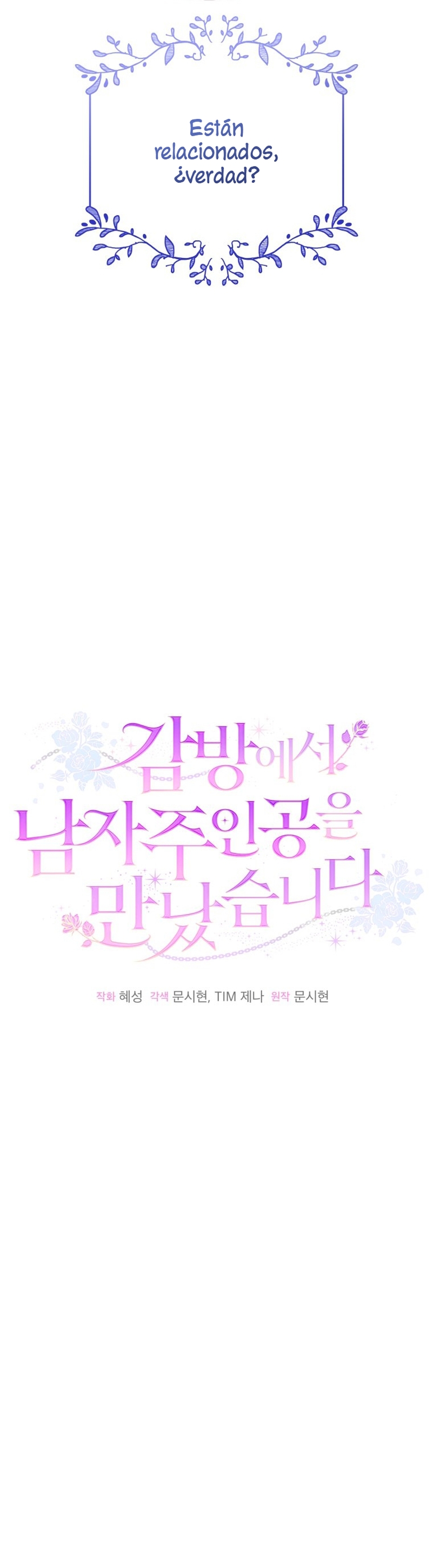 Conocí al protagonista masculino en una celda Capítulo 26 - Página 33