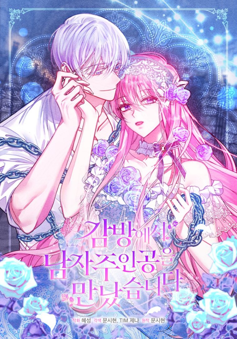 Conocí al protagonista masculino en una celda Capítulo 31 - Página 2