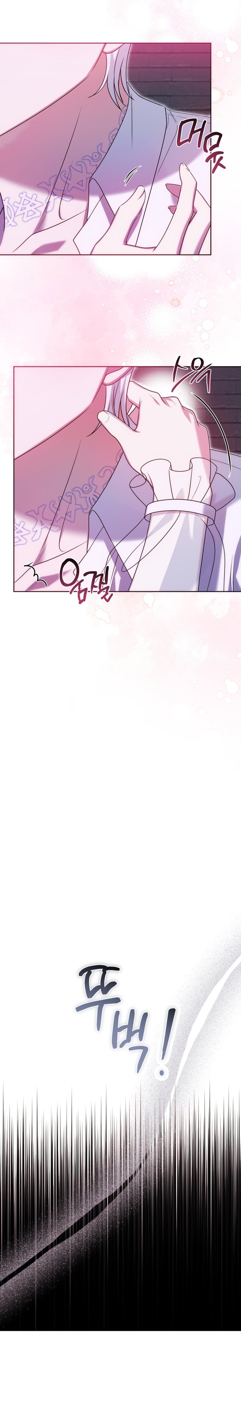 Conocí al protagonista masculino en una celda Capítulo 32 - Página 22