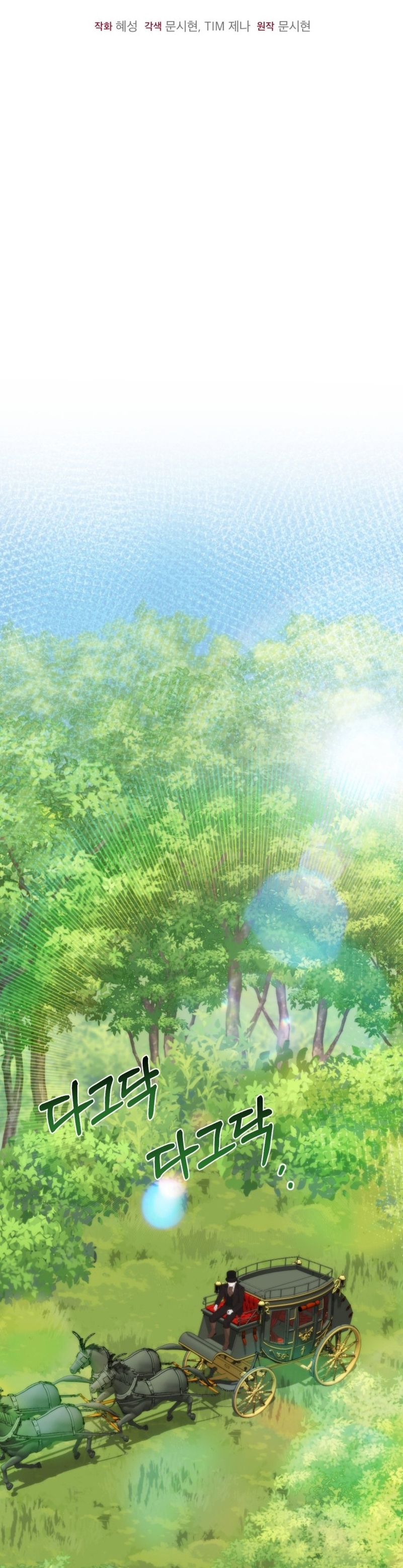 Conocí al protagonista masculino en una celda Capítulo 34 - Página 41