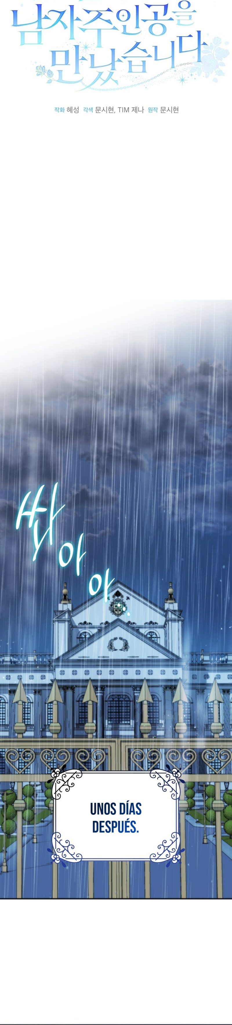 Conocí al protagonista masculino en una celda Capítulo 36 - Página 16