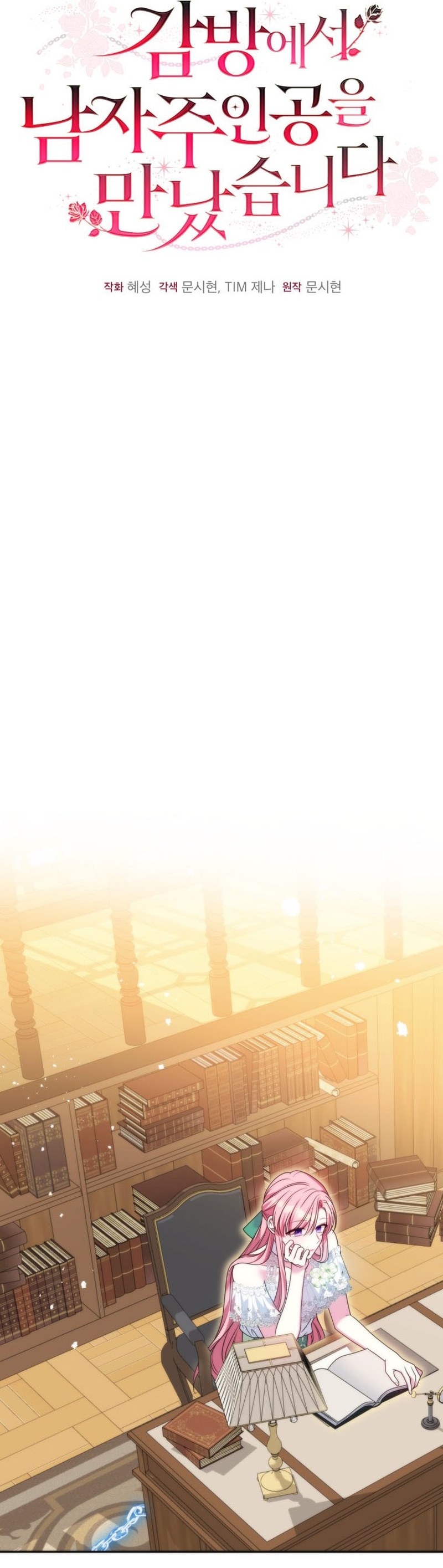 Conocí al protagonista masculino en una celda Capítulo 39 - Página 34