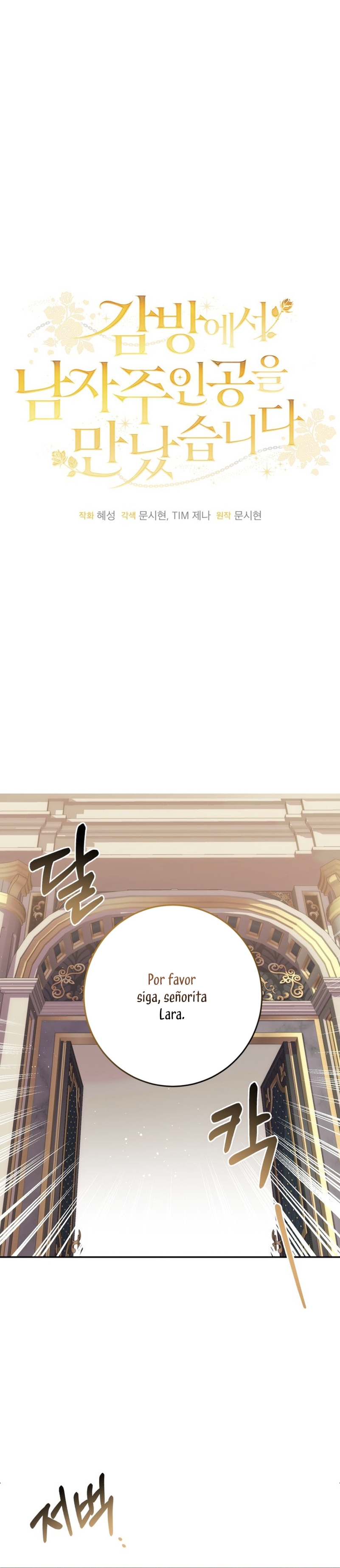 Conocí al protagonista masculino en una celda Capítulo 4 - Página 3