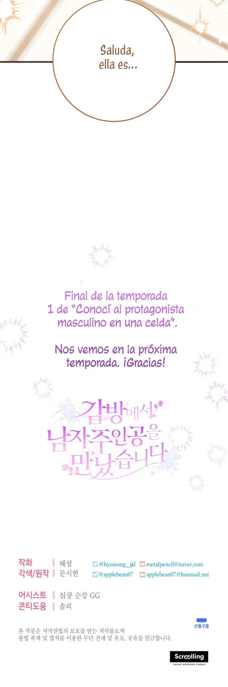 Conocí al protagonista masculino en una celda Capítulo 42 - Página 45