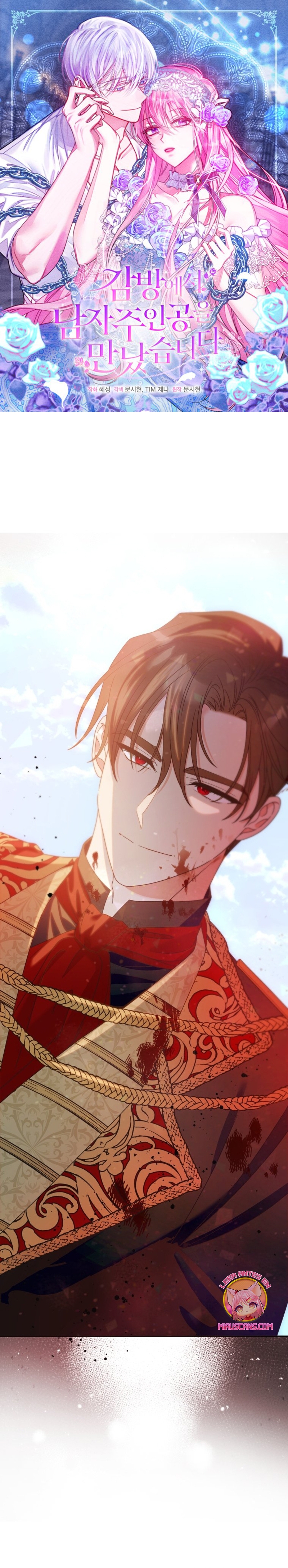 Conocí al protagonista masculino en una celda Capítulo 47 - Página 2