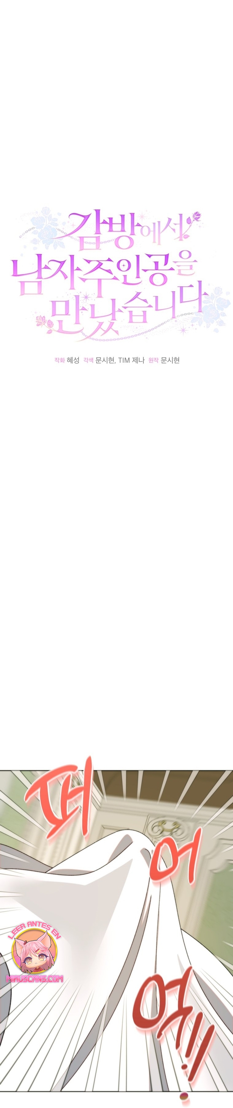 Conocí al protagonista masculino en una celda Capítulo 50 - Página 21