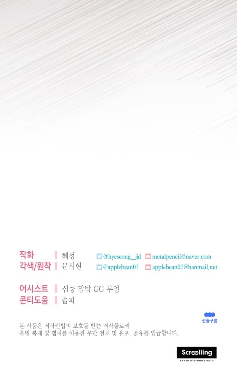 Conocí al protagonista masculino en una celda Capítulo 55 - Página 35