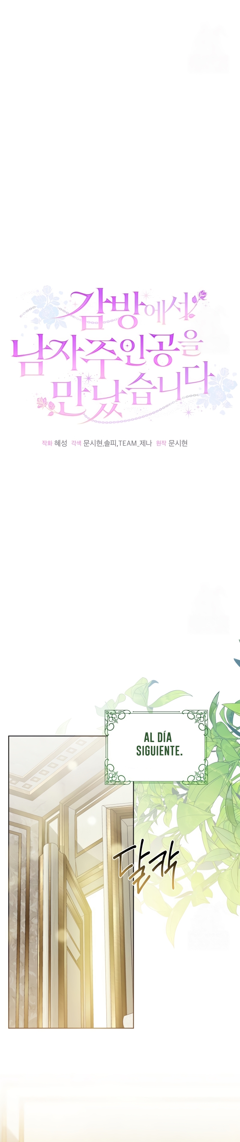 Conocí al protagonista masculino en una celda Capítulo 63 - Página 21