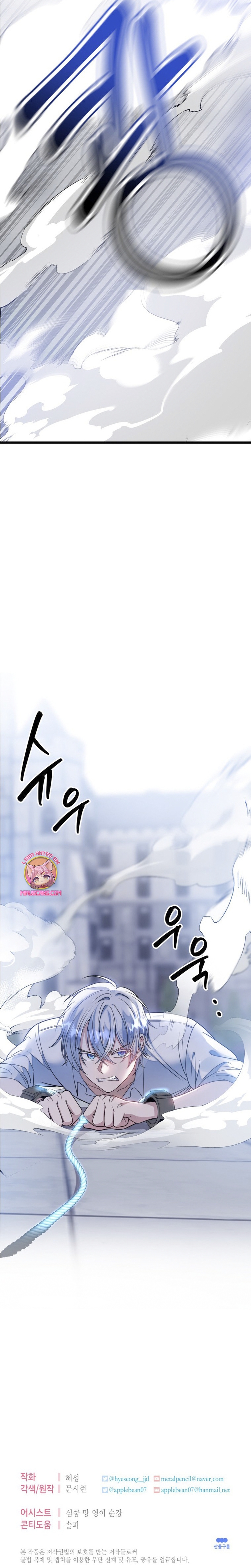 Conocí al protagonista masculino en una celda Capítulo 7 - Página 25