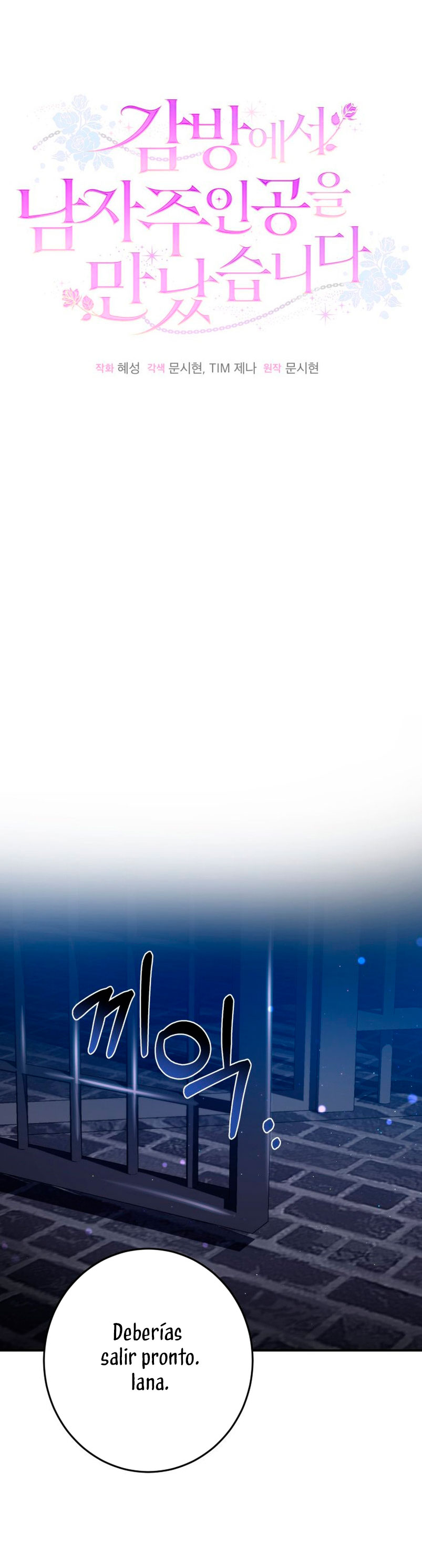 Conocí al protagonista masculino en una celda Capítulo 8 - Página 23