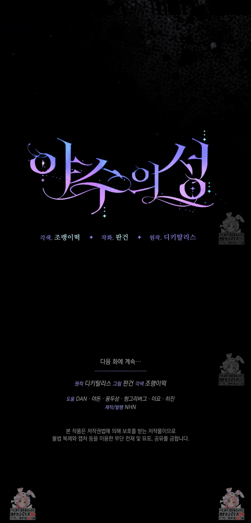 La bestia interior Capítulo 62 - Página 43