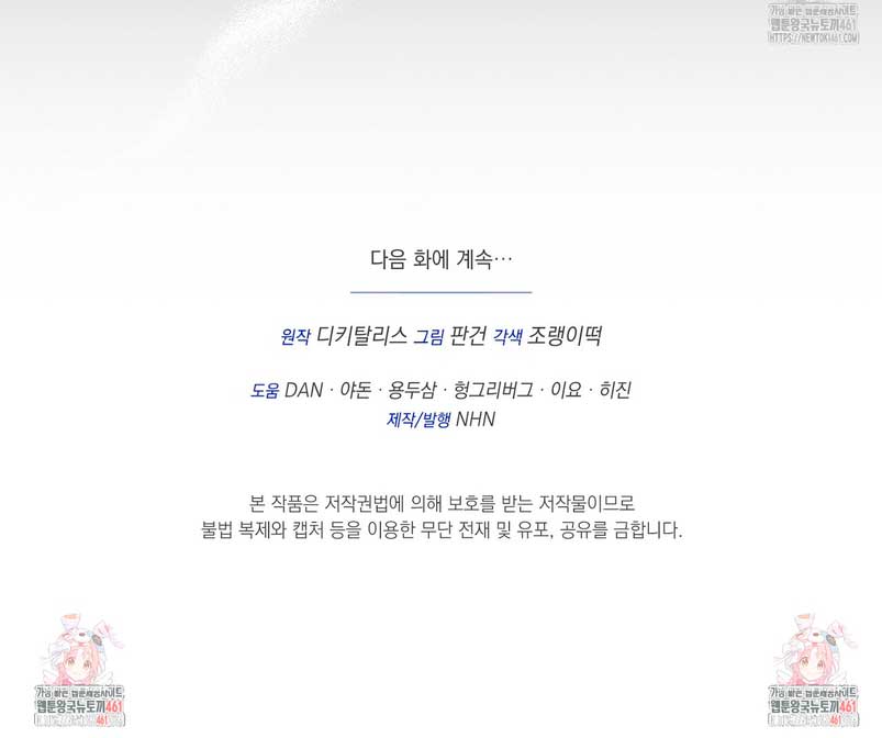 La bestia interior Capítulo 65 - Página 34