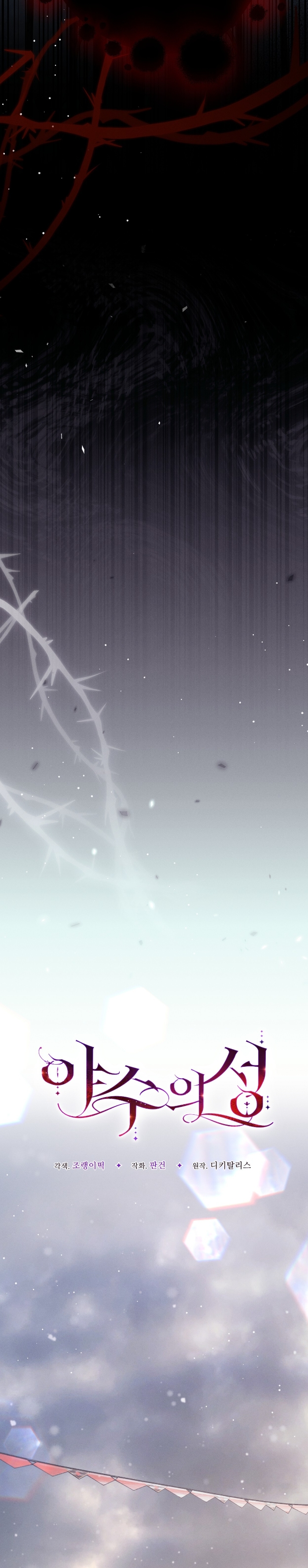 La bestia interior Capítulo 68 - Página 14