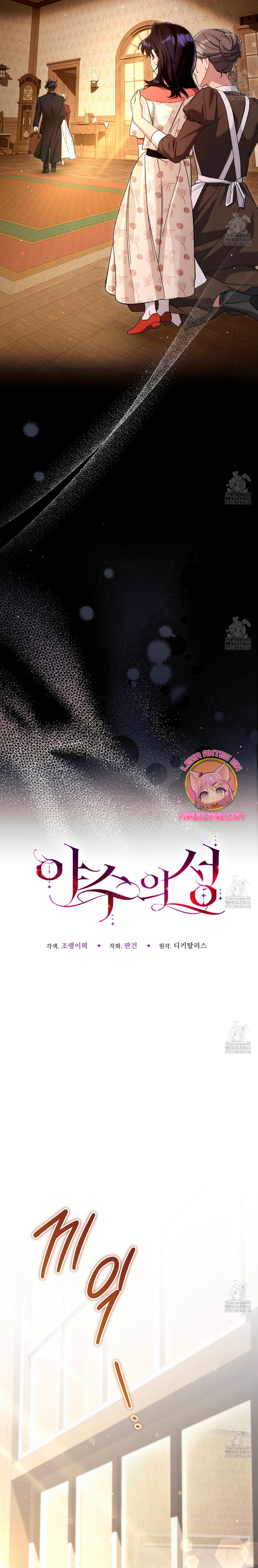 La bestia interior Capítulo 72 - Página 16