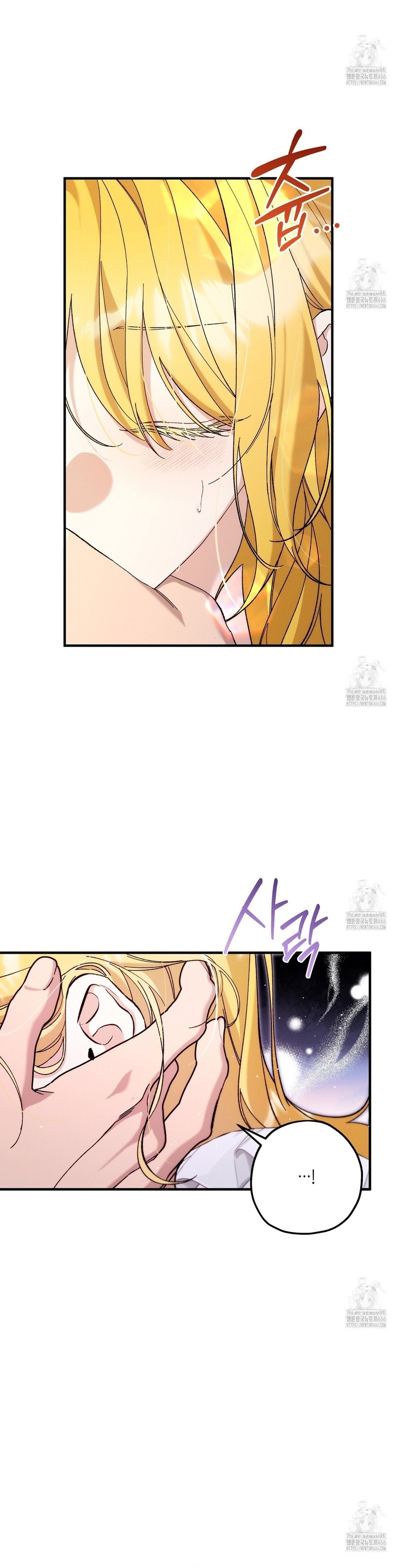 La bestia interior Capítulo 75 - Página 7