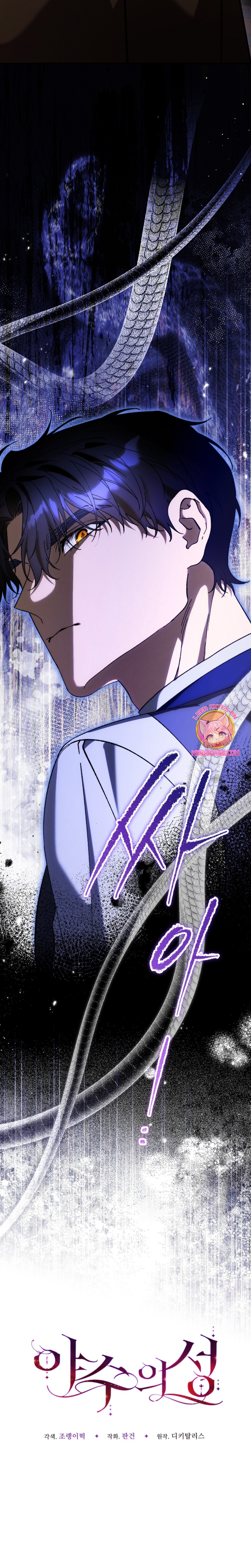 La bestia interior Capítulo 77 - Página 13