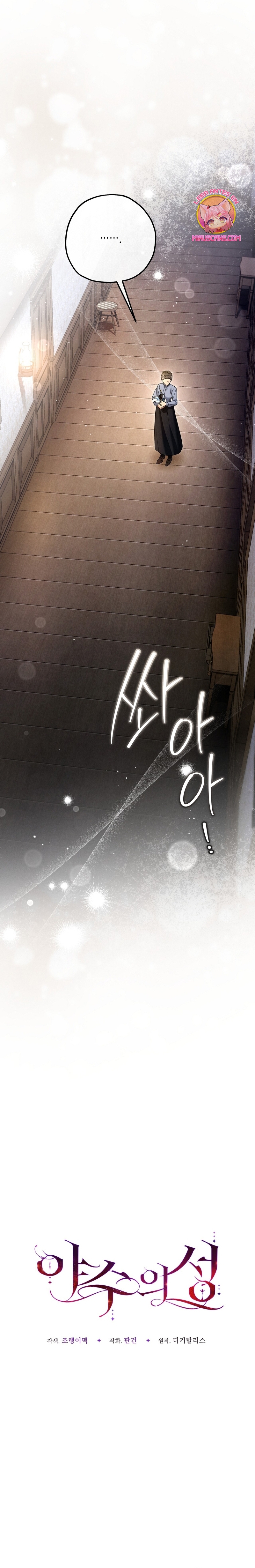 La bestia interior Capítulo 79 - Página 11