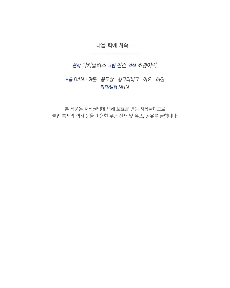 La bestia interior Capítulo 79 - Página 30