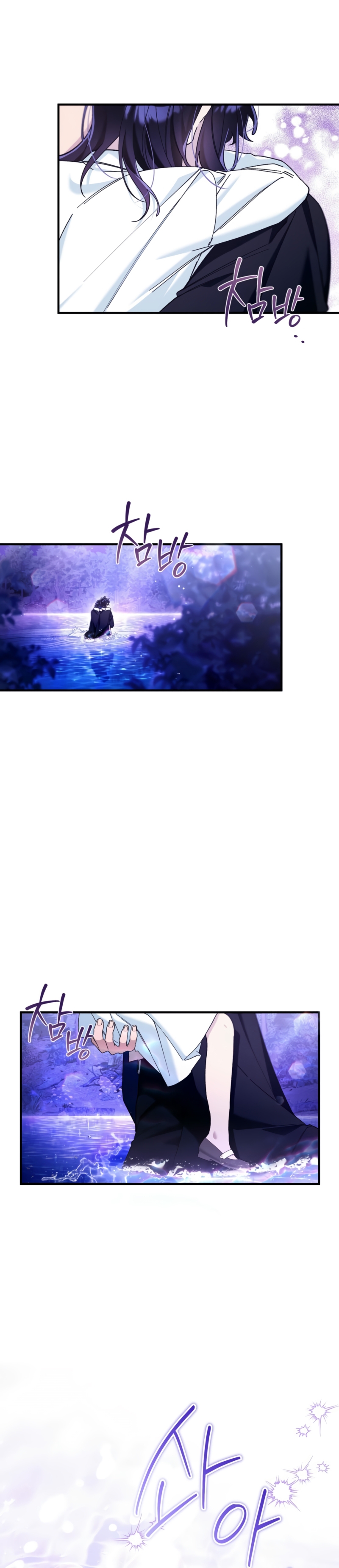 La bestia interior Capítulo 82 - Página 4