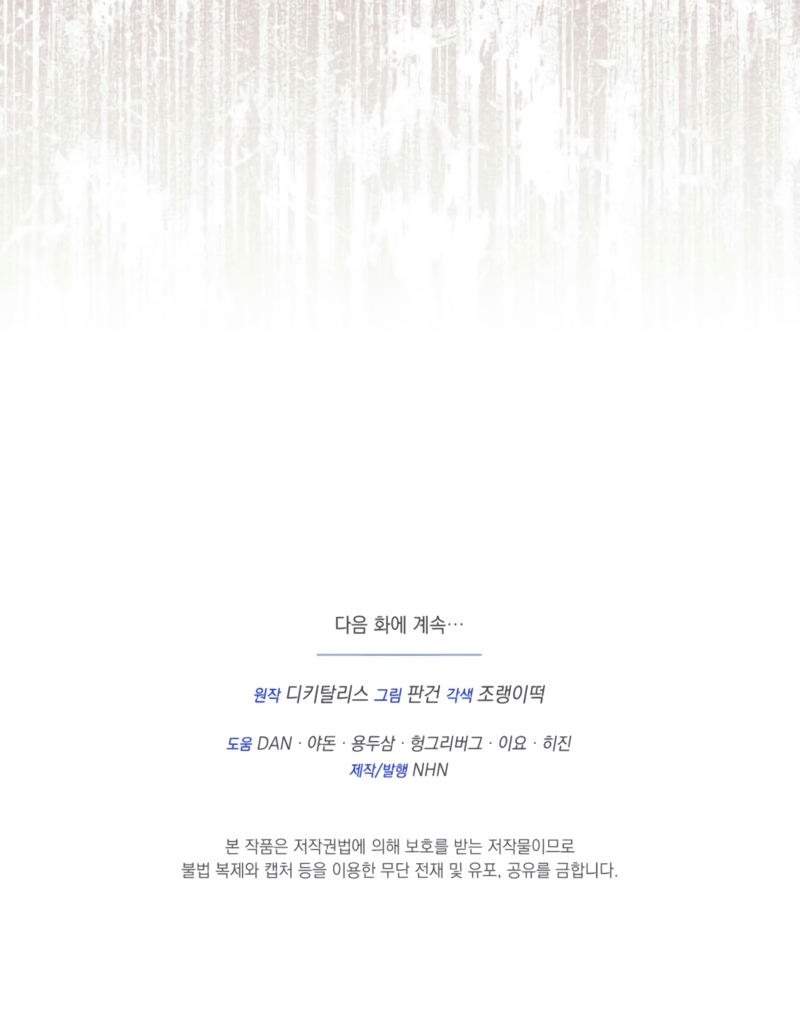 La bestia interior Capítulo 82 - Página 42