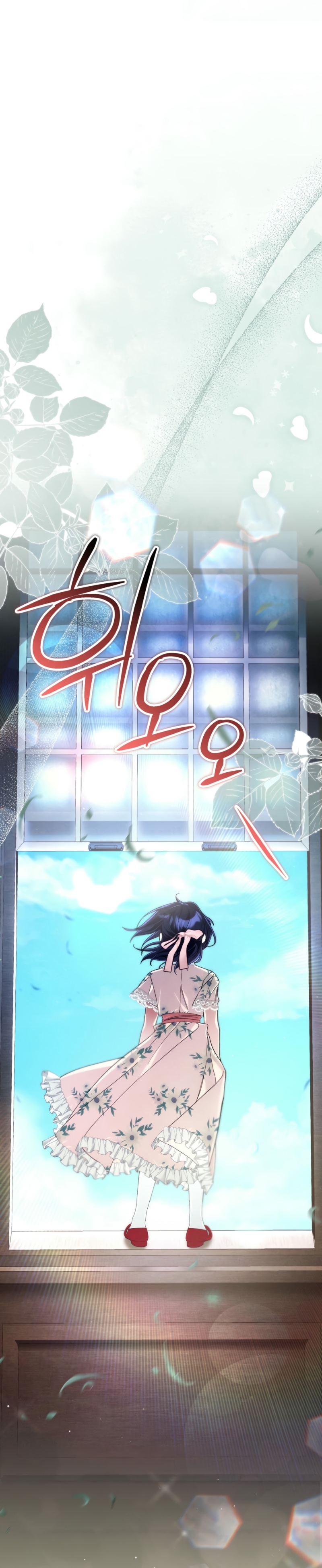 La bestia interior Capítulo 84 - Página 3