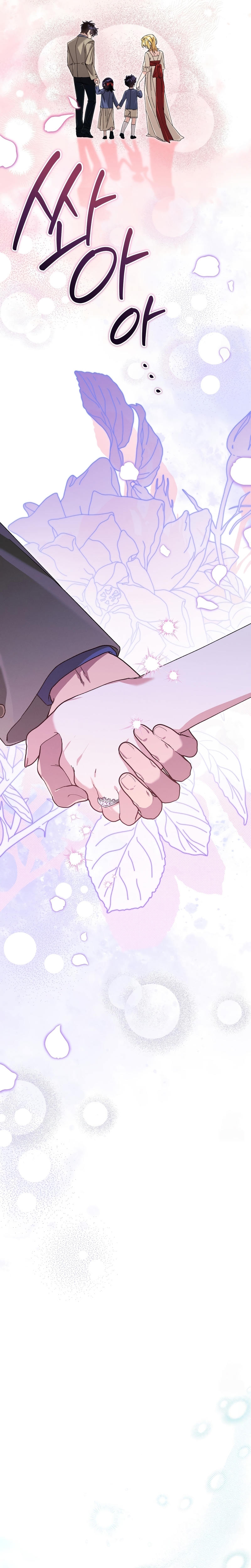 La bestia interior Capítulo 85 - Página 23