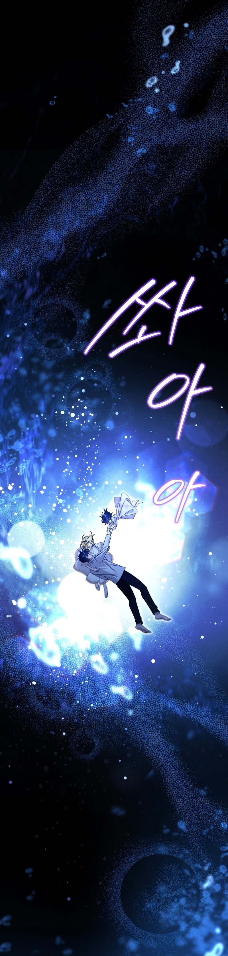 La bestia interior Capítulo 85 - Página 31