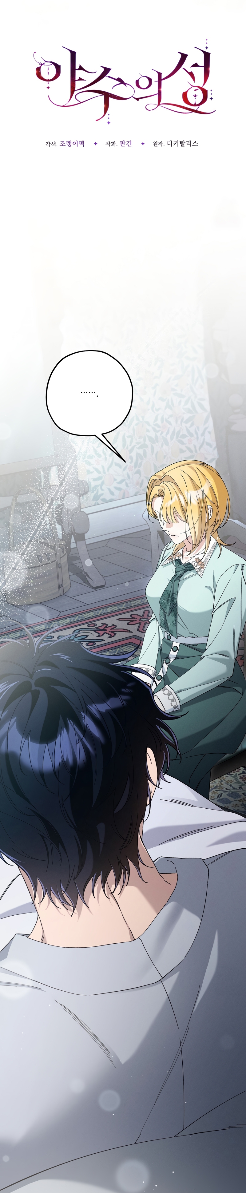 La bestia interior Capítulo 87 - Página 4