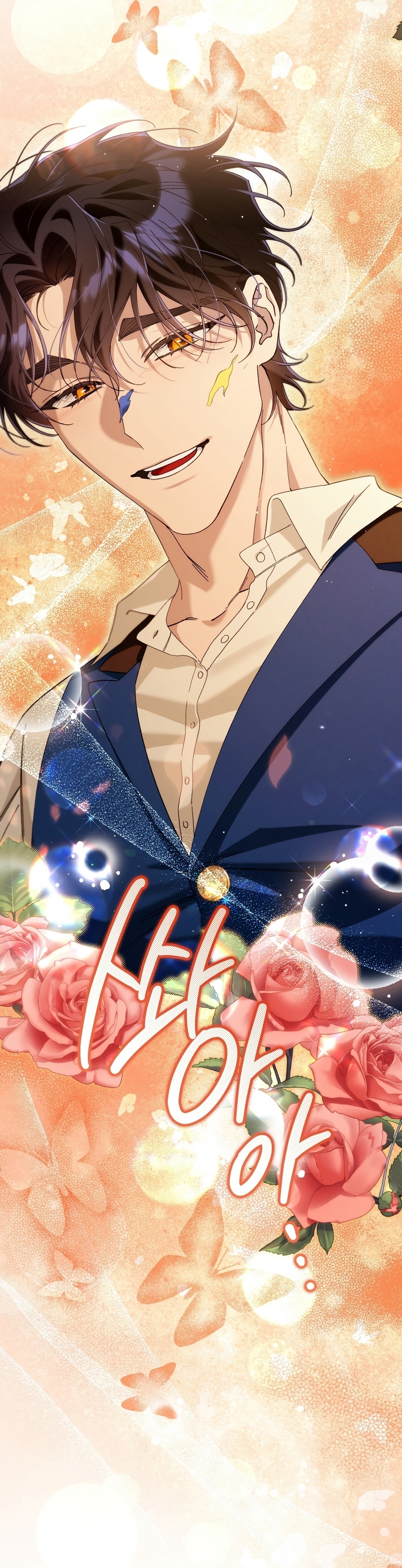 La bestia interior Capítulo 87 - Página 47