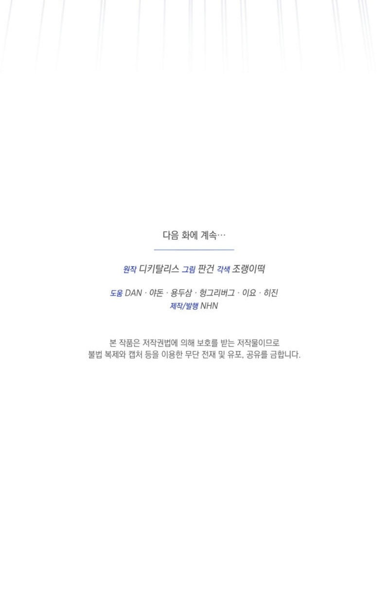 La bestia interior Capítulo 88 - Página 28