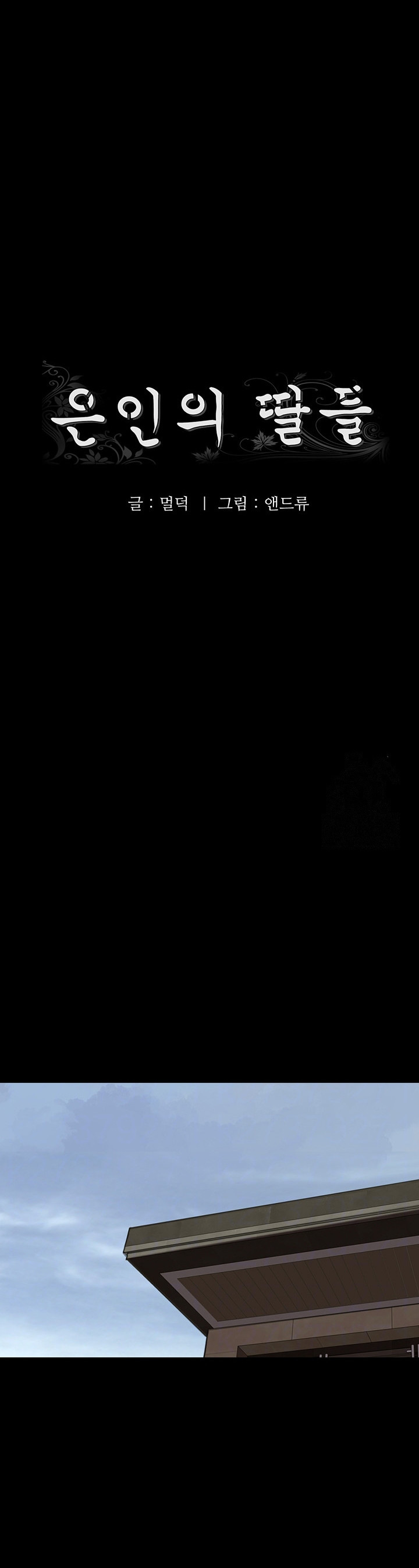 Las hijas del benefactor Capítulo 19 - Página 2