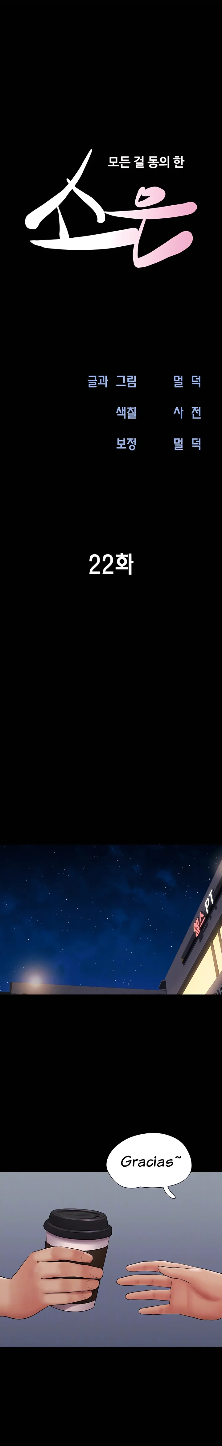 Soeun Capítulo 22 - Página 4