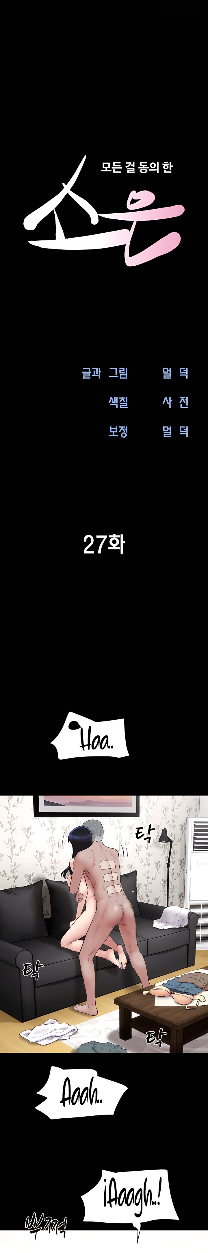 Soeun Capítulo 27 - Página 4