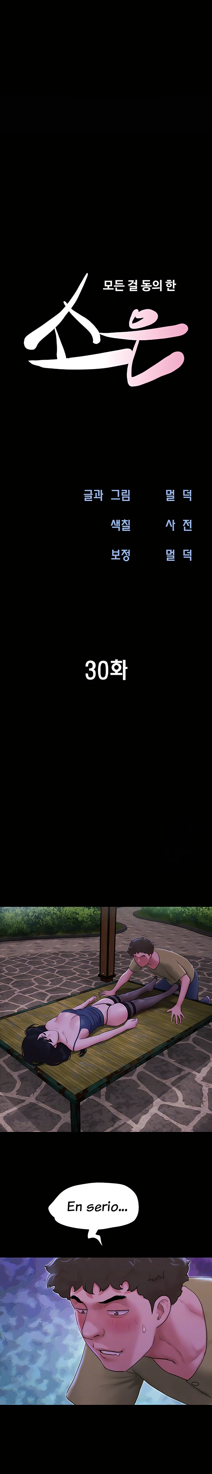 Soeun Capítulo 30 - Página 4