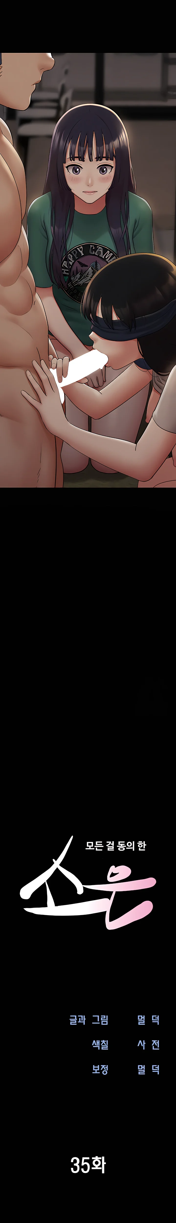 Soeun Capítulo 35 - Página 3