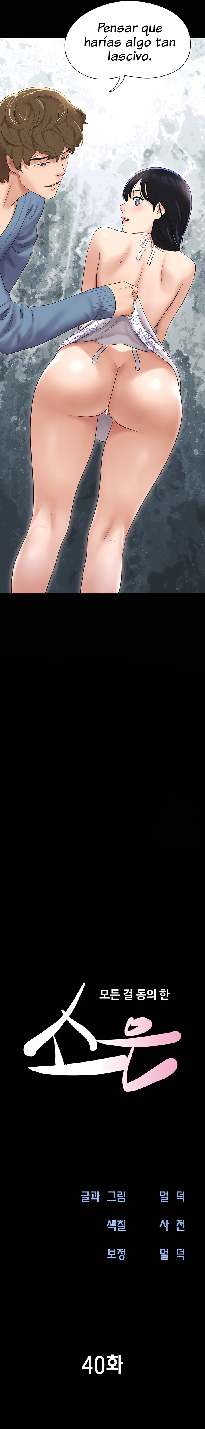 Soeun Capítulo 40 - Página 4