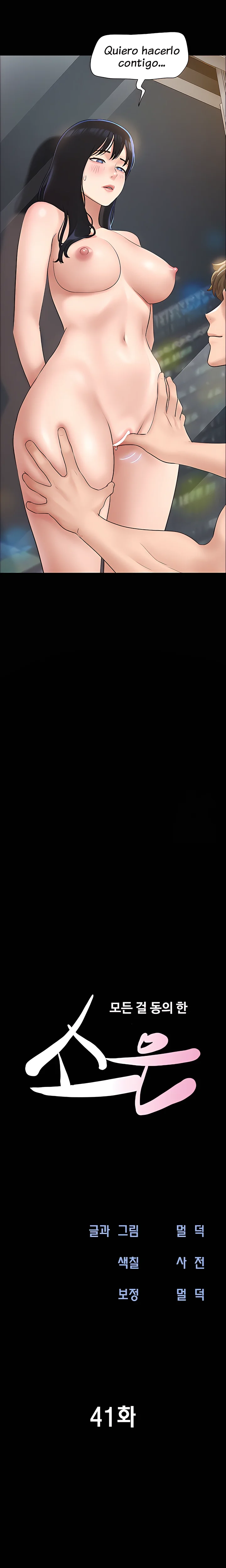 Soeun Capítulo 41 - Página 3